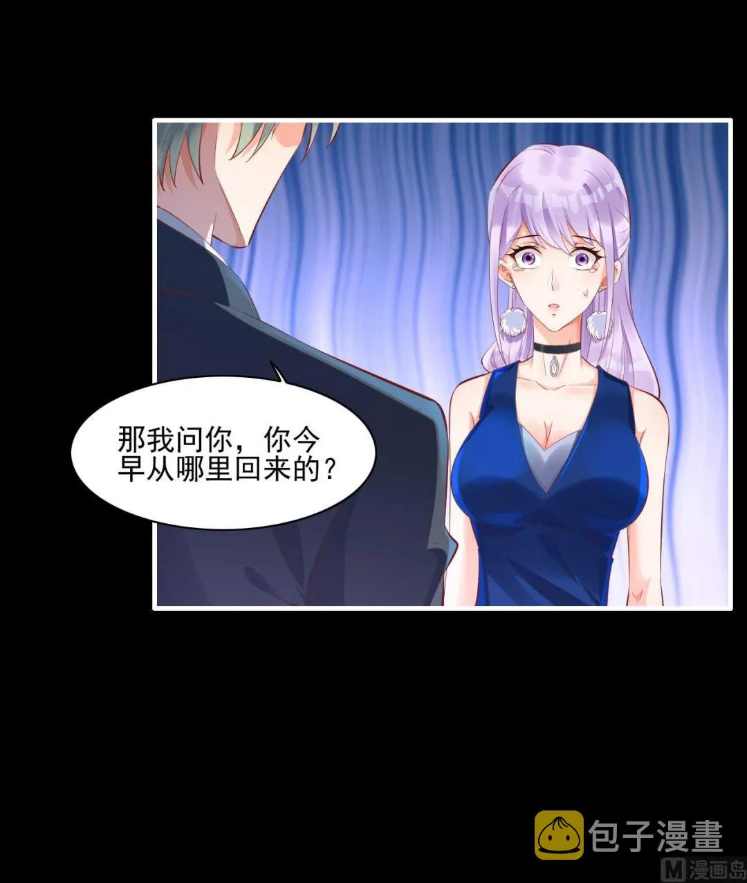 第241话 南风家往事 第39页