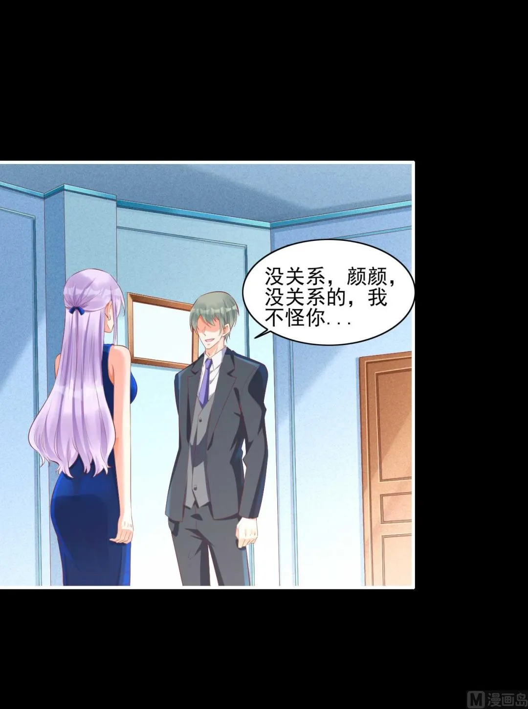 第241话 南风家往事 第42页
