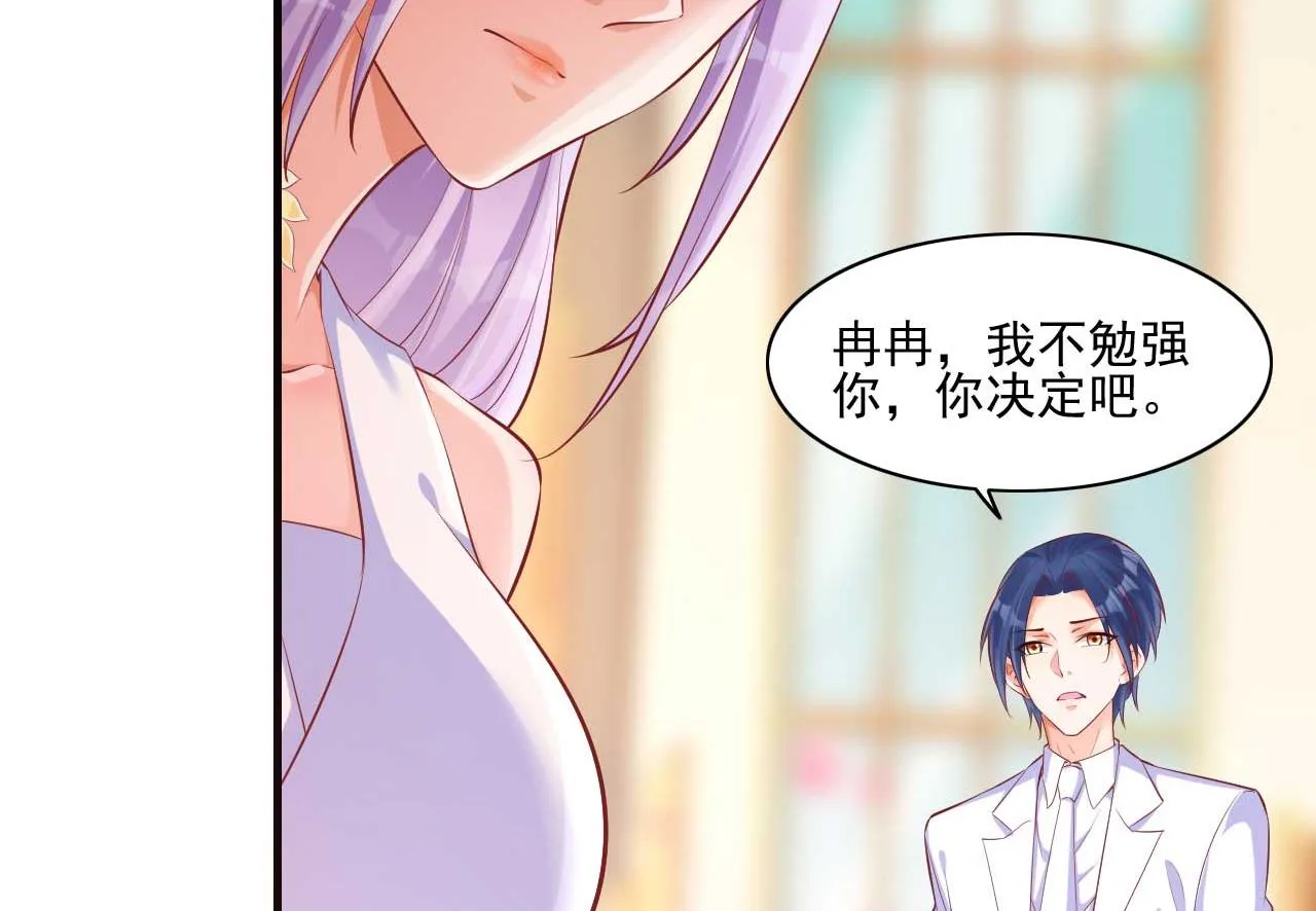 第240话 南风家继承人 第2页