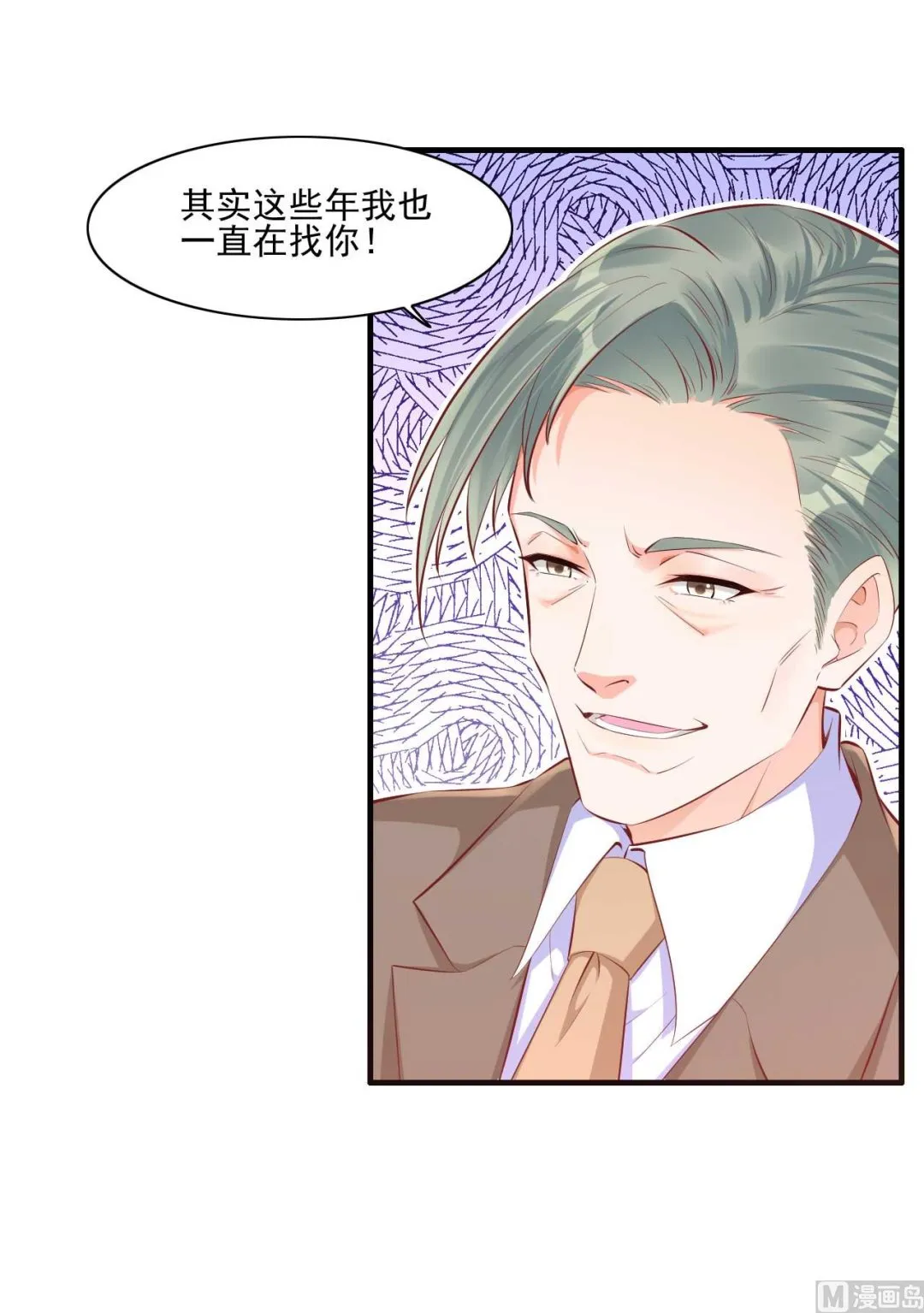 第240话 南风家继承人 第6页