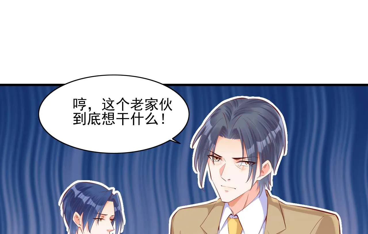 第240话 南风家继承人 第11页