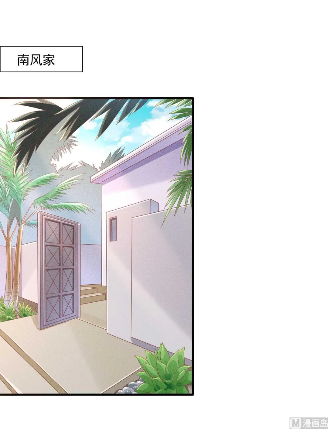 第240话 南风家继承人 第14页