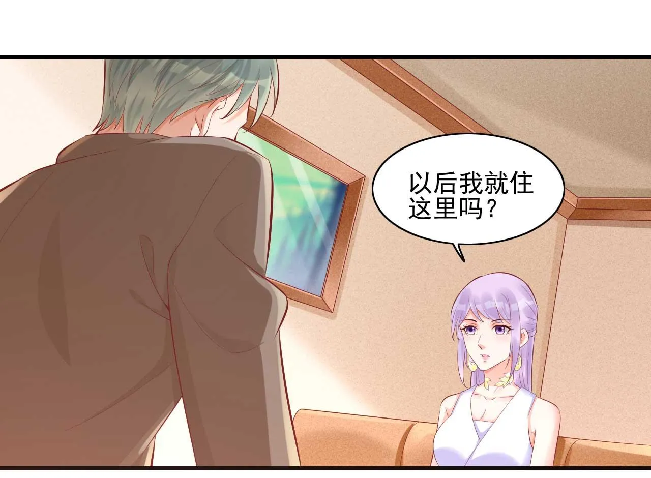 第240话 南风家继承人 第16页