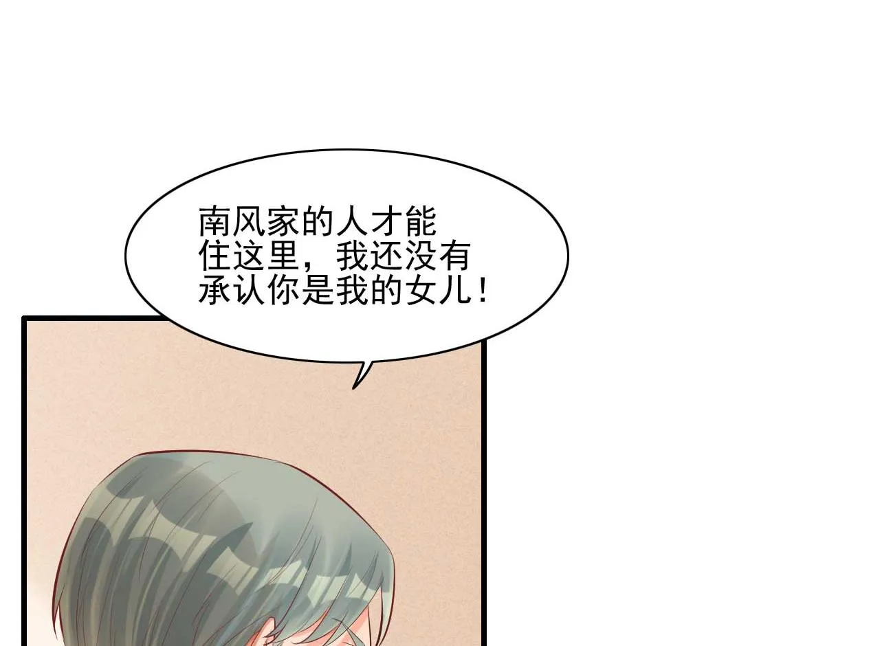 第240话 南风家继承人 第17页
