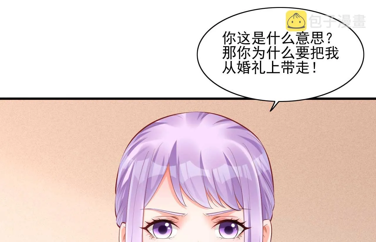 第240话 南风家继承人 第19页