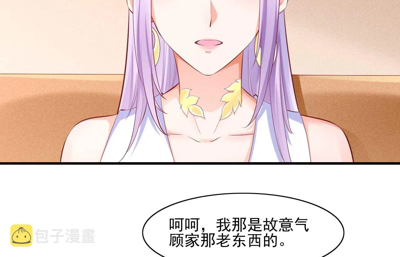 第240话 南风家继承人 第20页