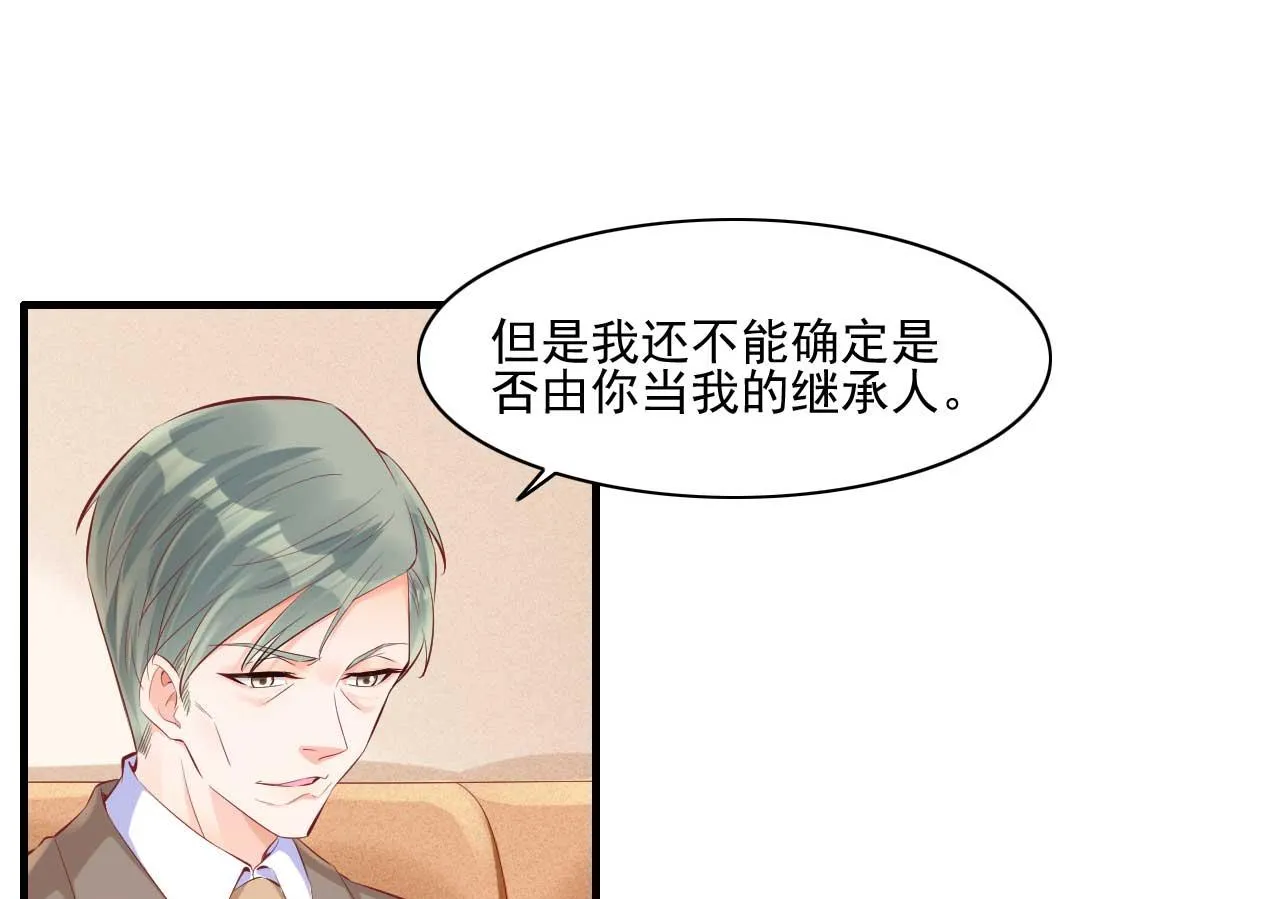 第240话 南风家继承人 第22页
