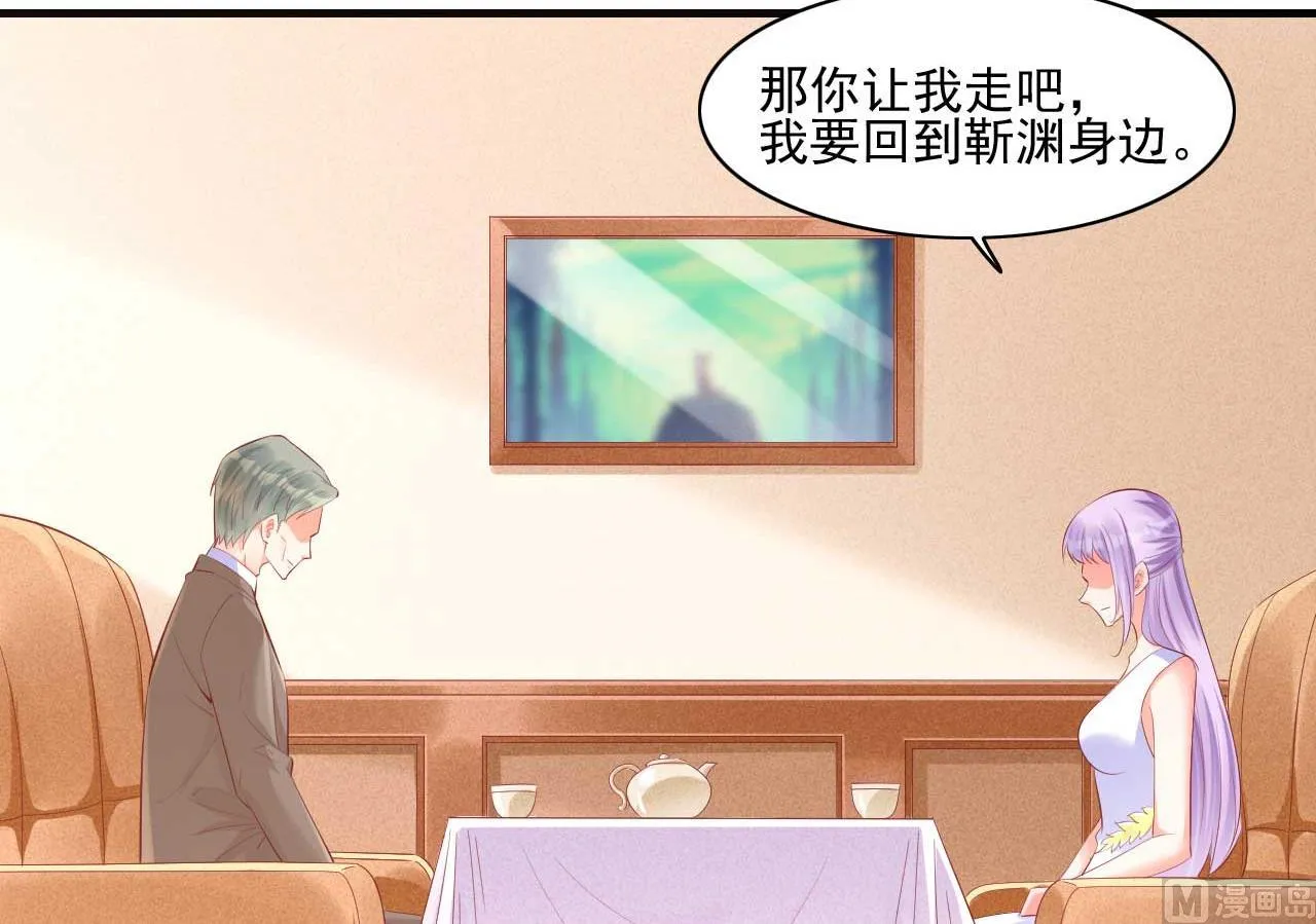 第240话 南风家继承人 第24页