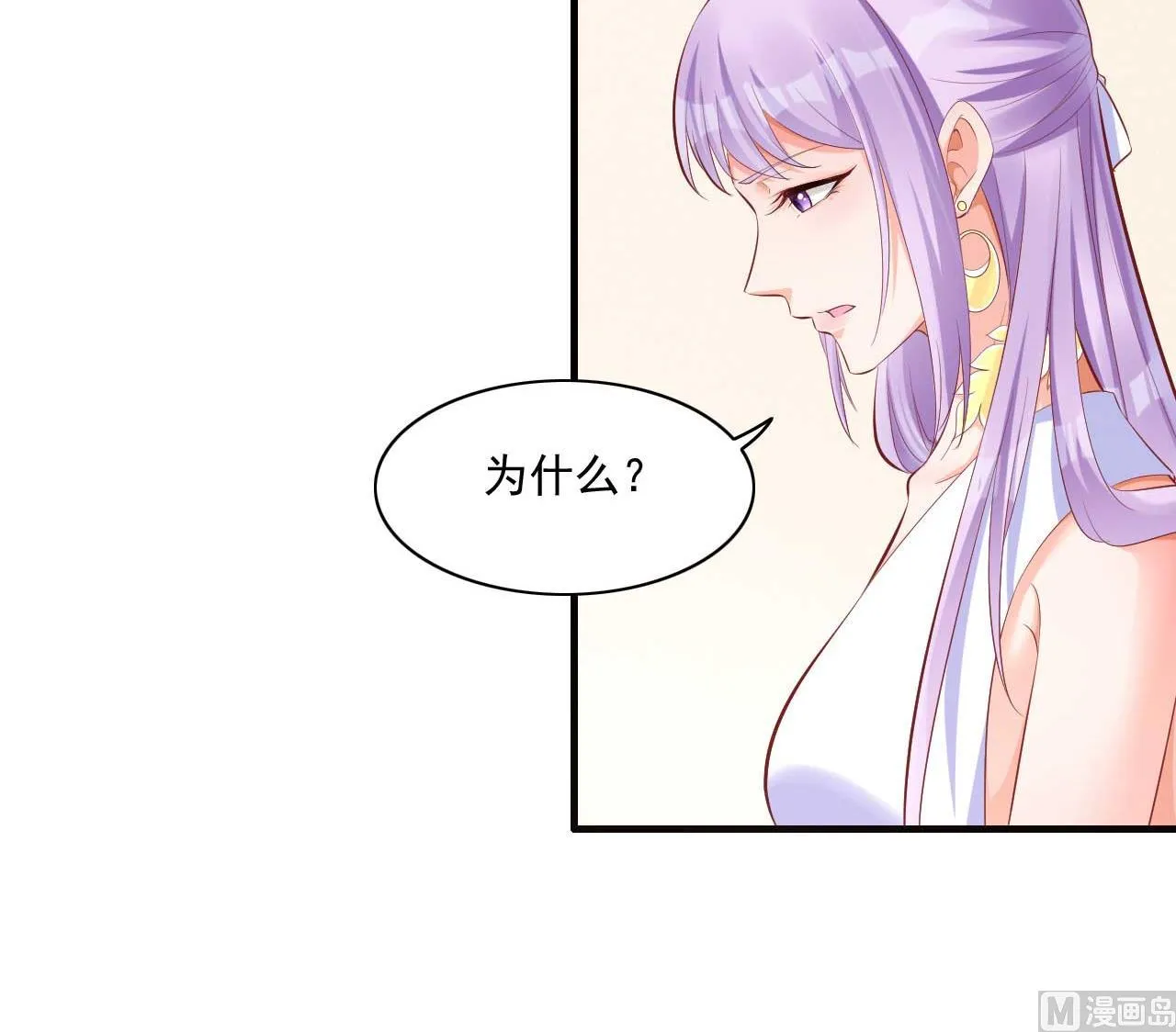 第240话 南风家继承人 第27页