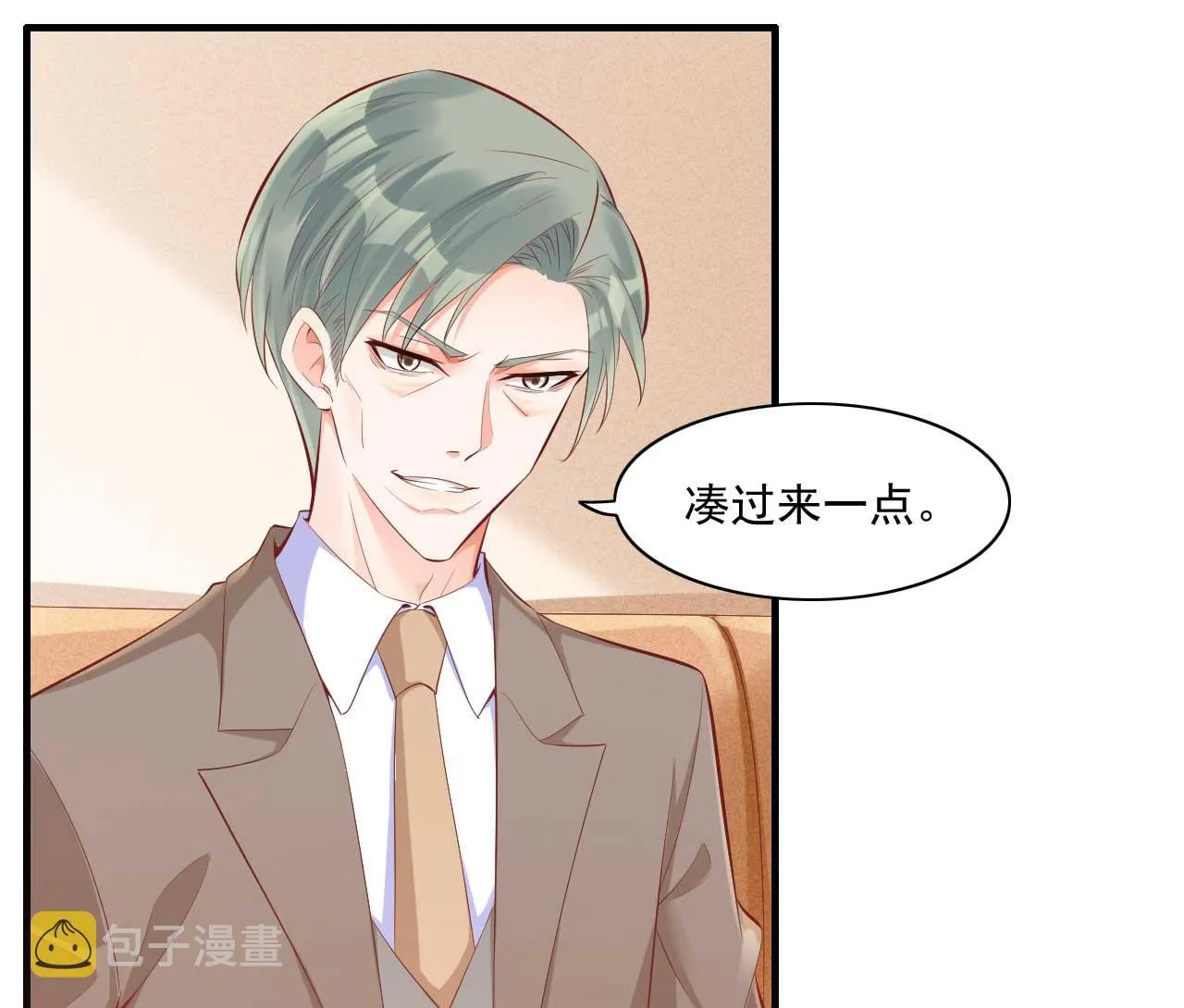 第240话 南风家继承人 第28页