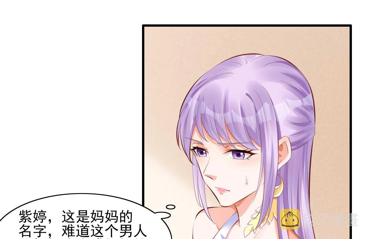 第240话 南风家继承人 第32页