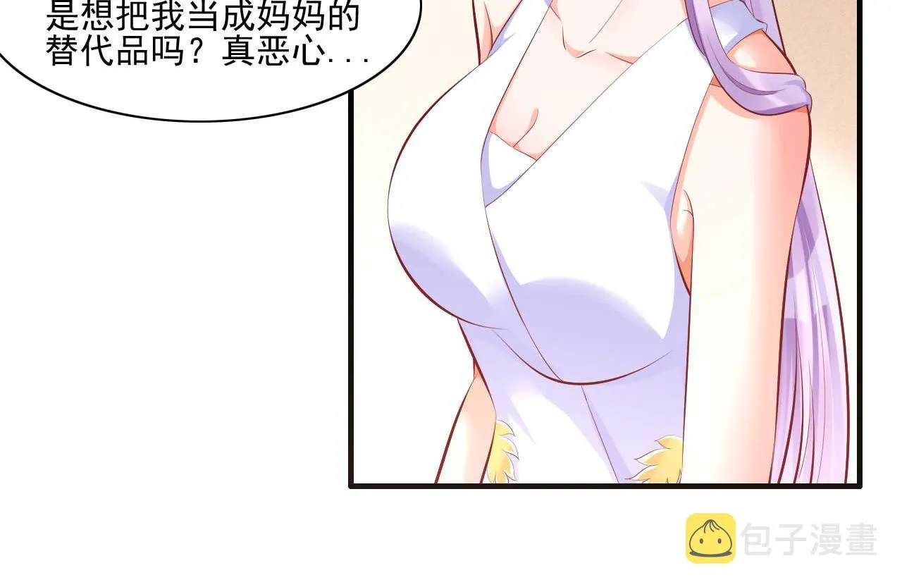 第240话 南风家继承人 第33页