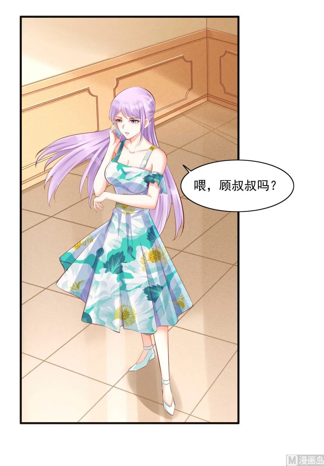 第240话 南风家继承人 第35页