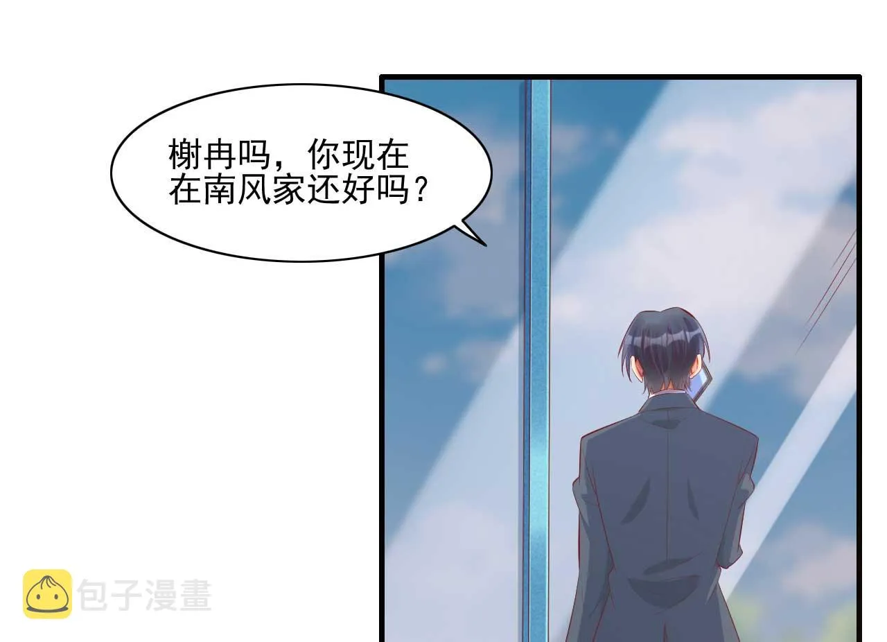 第240话 南风家继承人 第36页