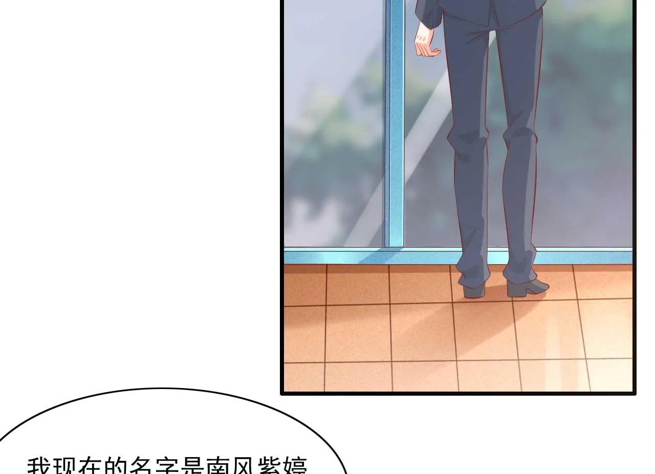 第240话 南风家继承人 第37页