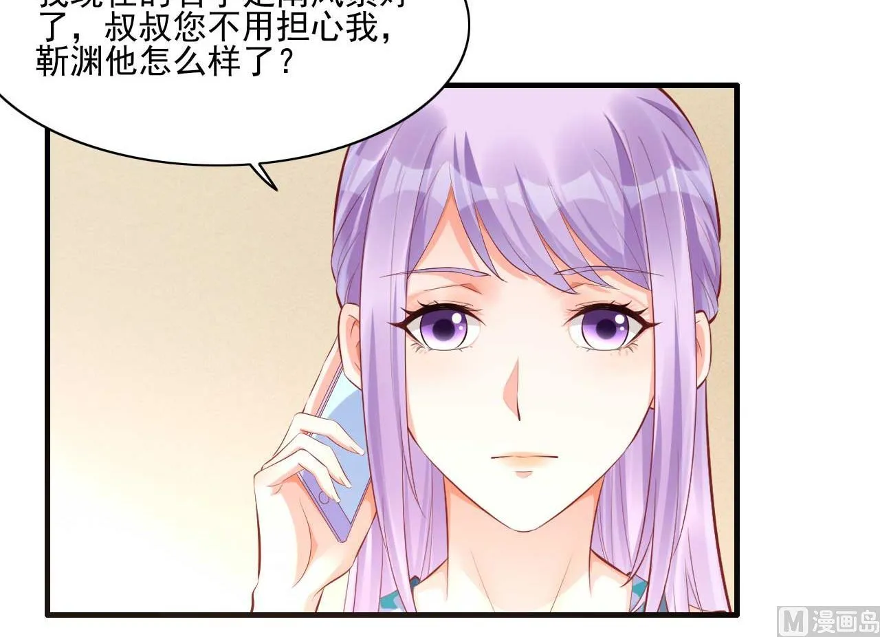 第240话 南风家继承人 第38页