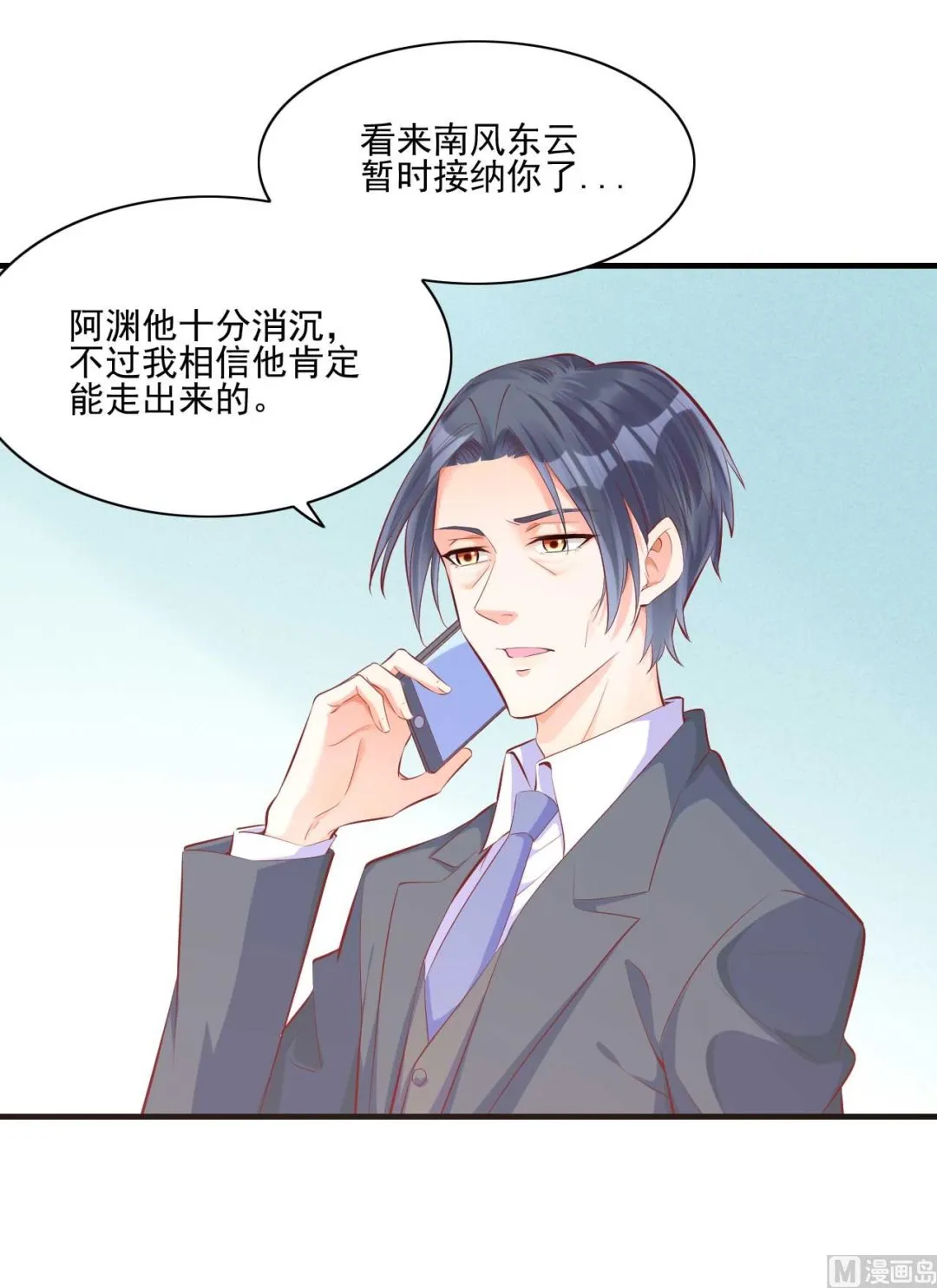 第240话 南风家继承人 第39页