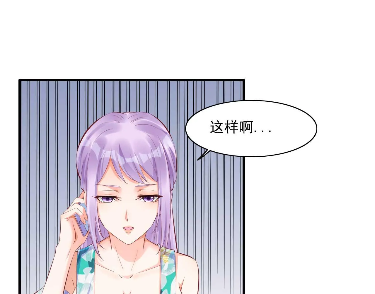 第240话 南风家继承人 第40页