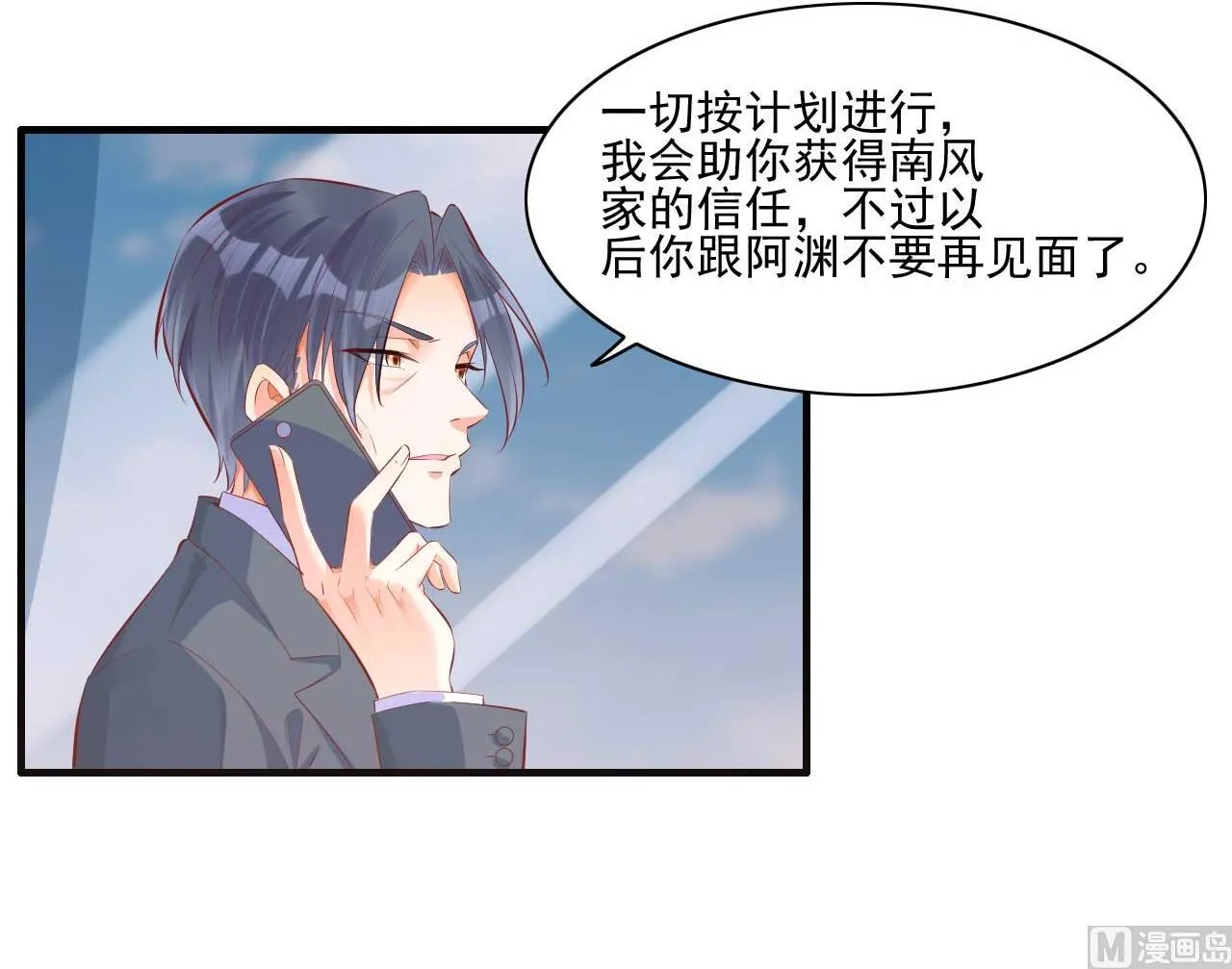 第240话 南风家继承人 第42页
