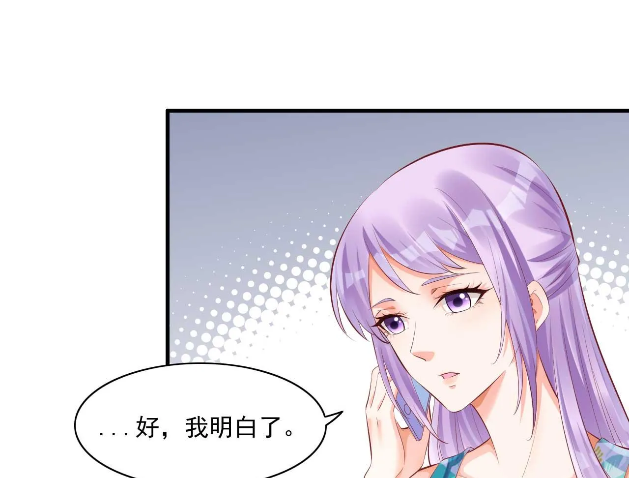 第240话 南风家继承人 第43页