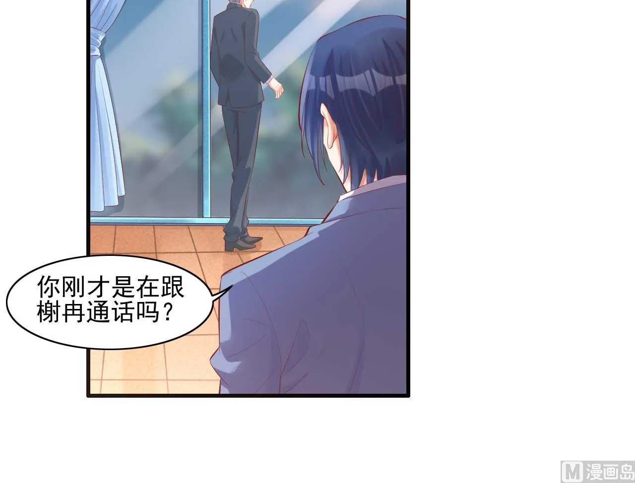 第240话 南风家继承人 第45页
