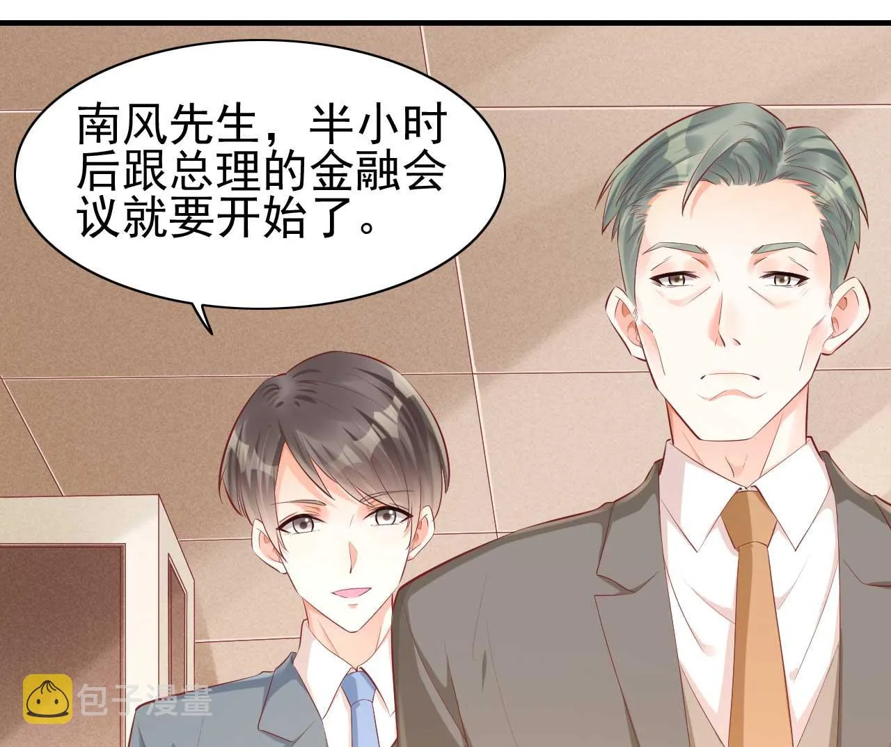 第239话 顾里死了！ 第2页