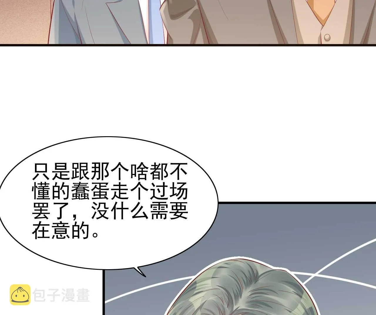 第239话 顾里死了！ 第3页
