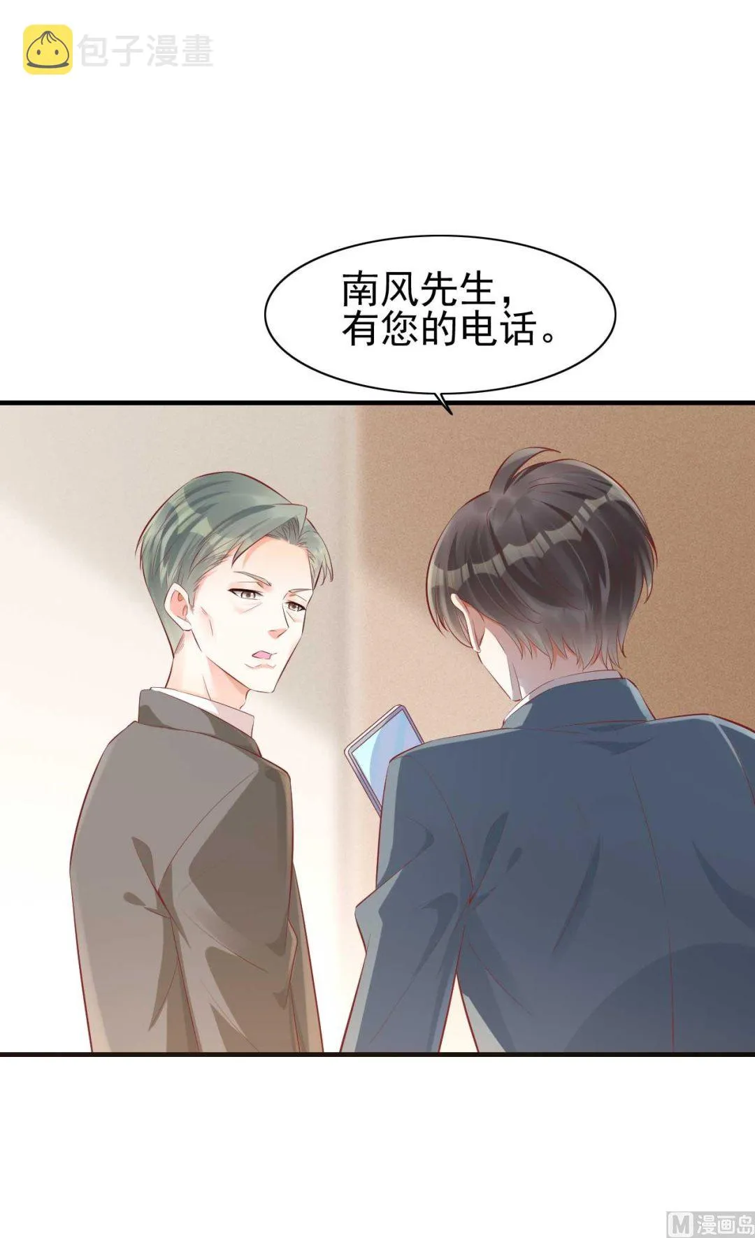 第239话 顾里死了！ 第5页