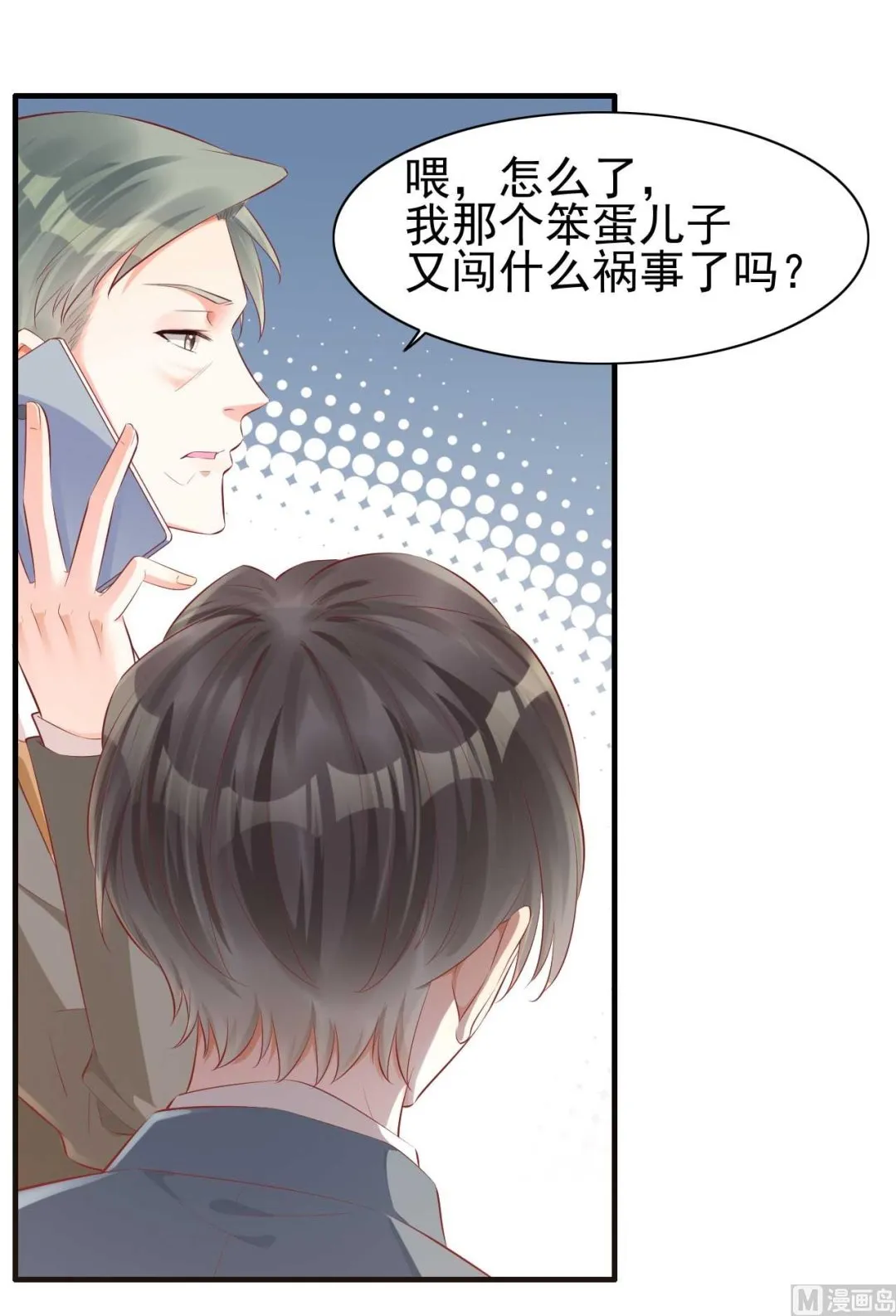 第239话 顾里死了！ 第6页