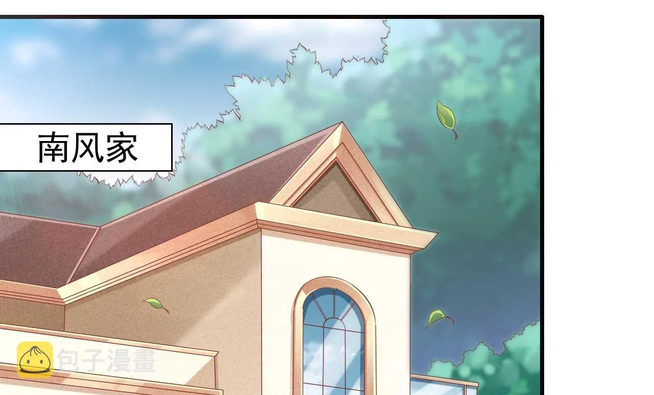 第239话 顾里死了！ 第8页