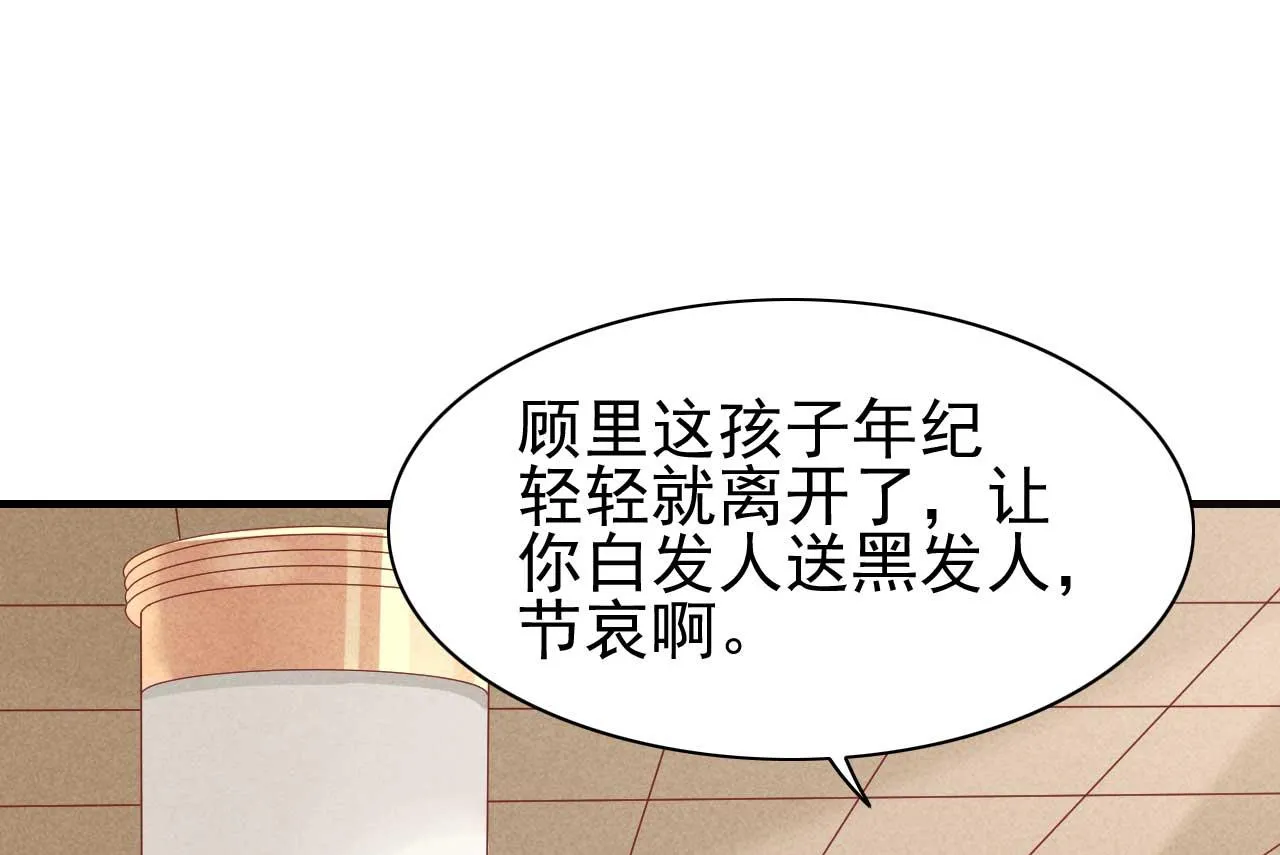 第239话 顾里死了！ 第15页