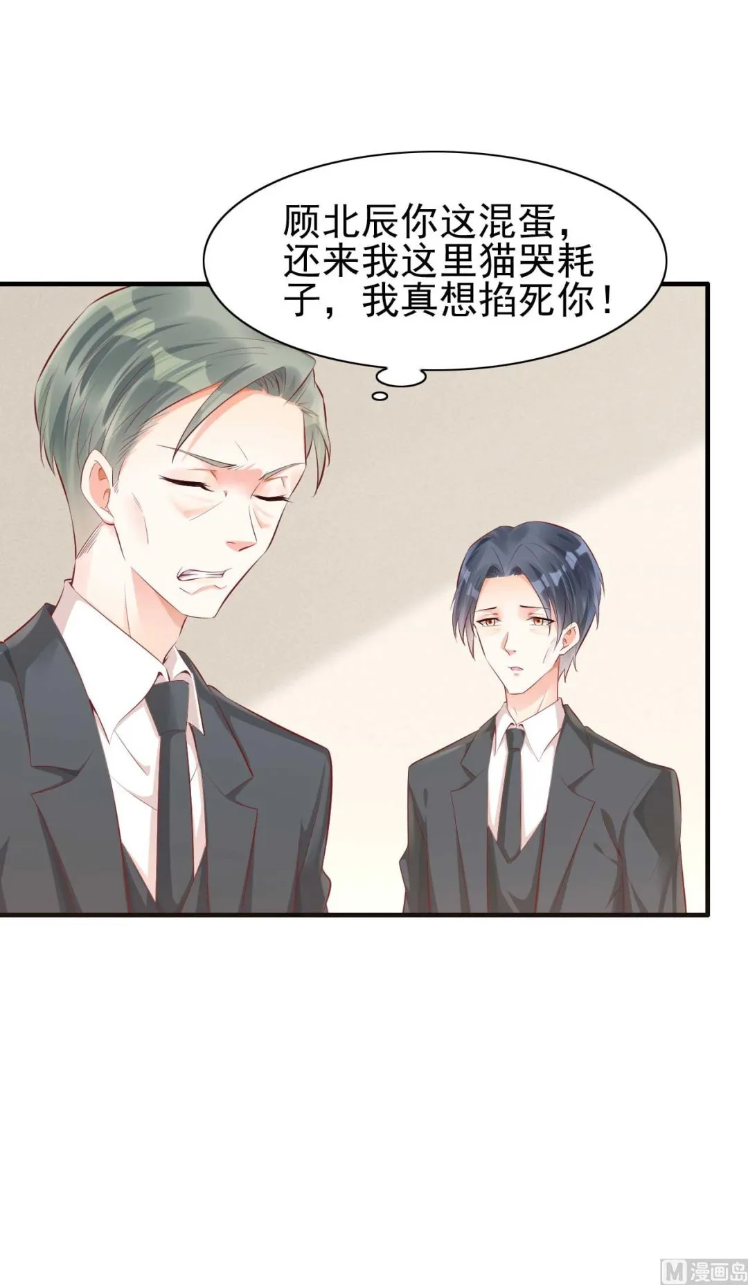 第239话 顾里死了！ 第18页