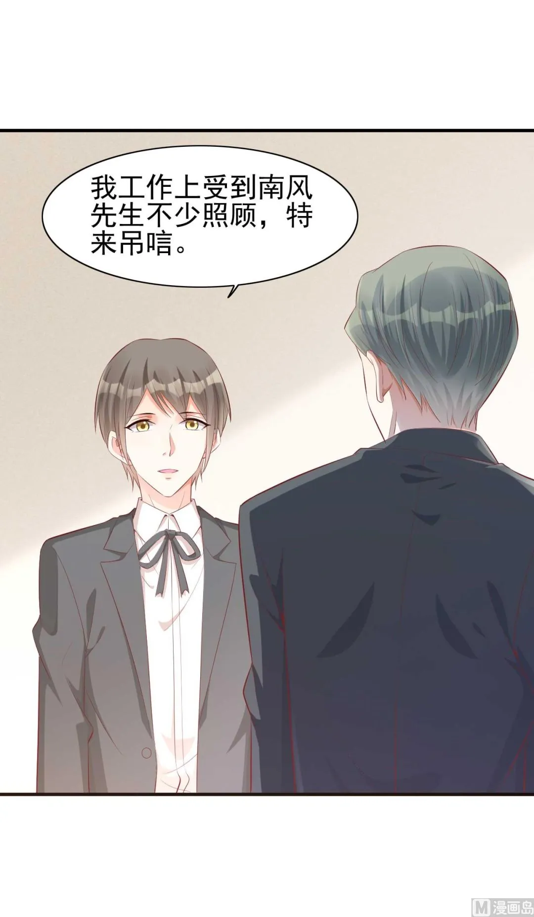 第239话 顾里死了！ 第22页