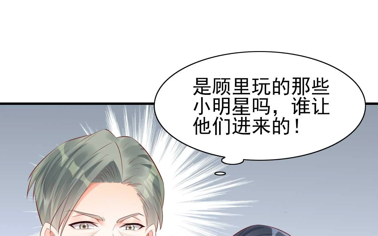 第239话 顾里死了！ 第23页