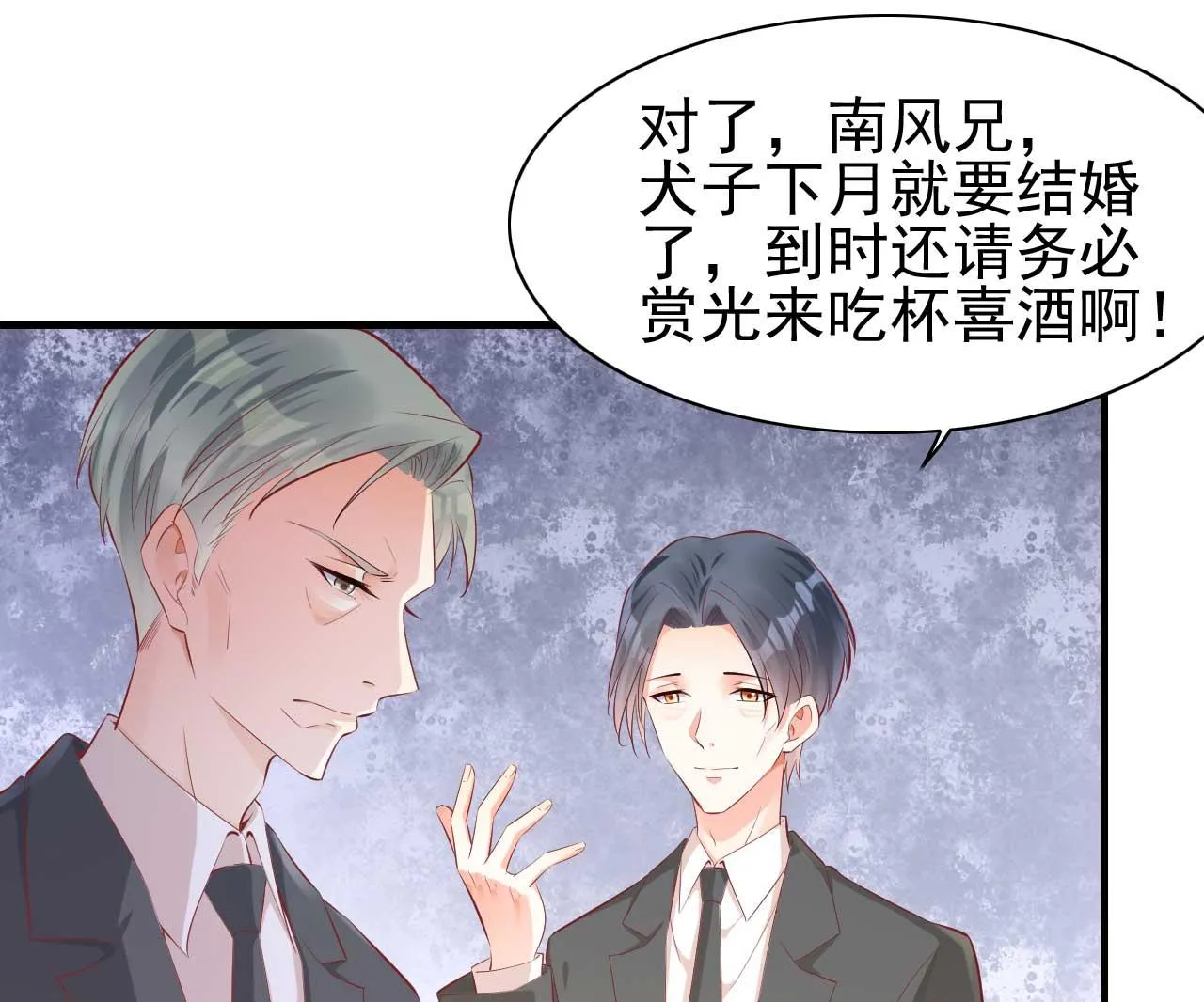 第239话 顾里死了！ 第26页