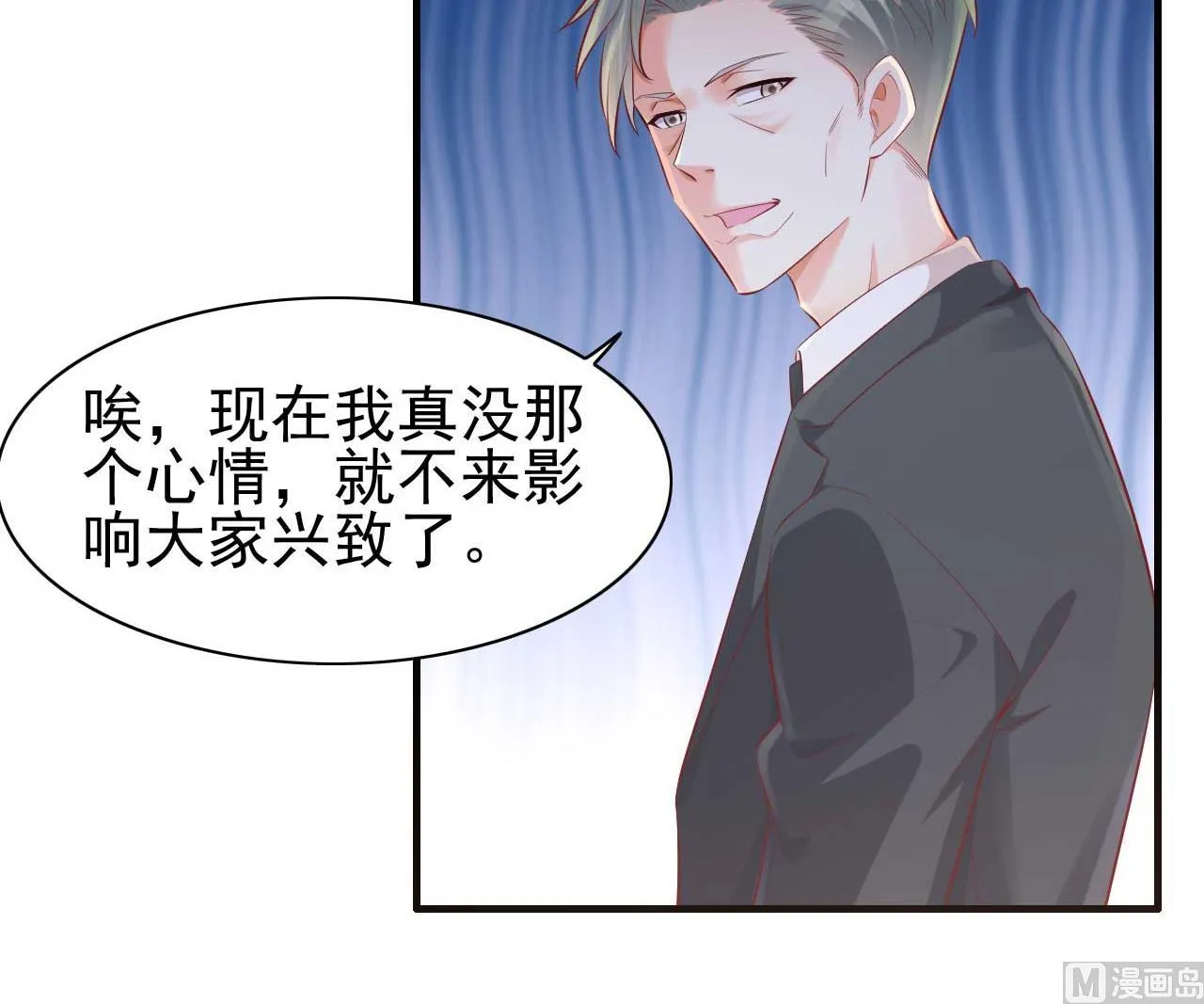 第239话 顾里死了！ 第28页