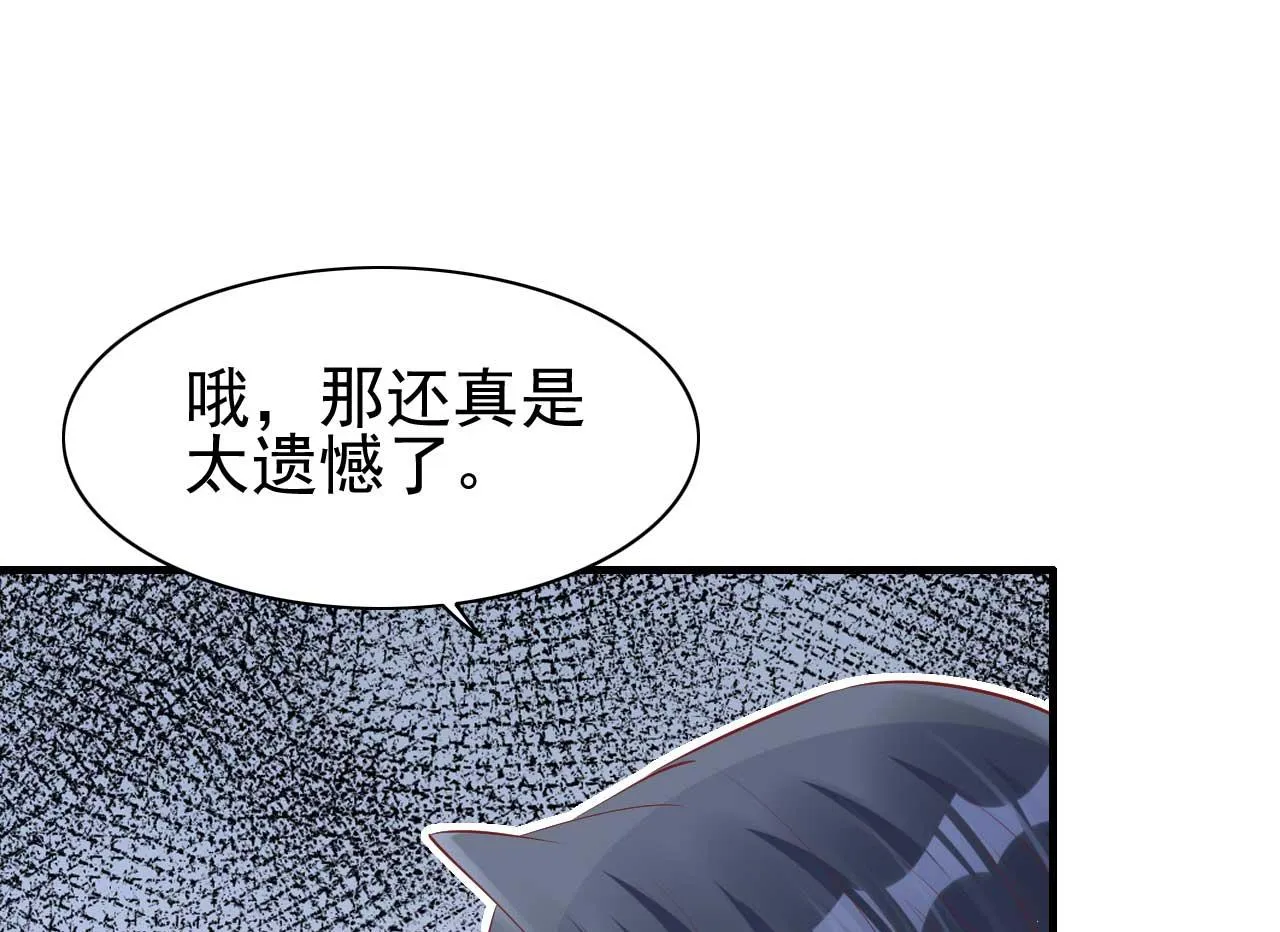 第239话 顾里死了！ 第29页