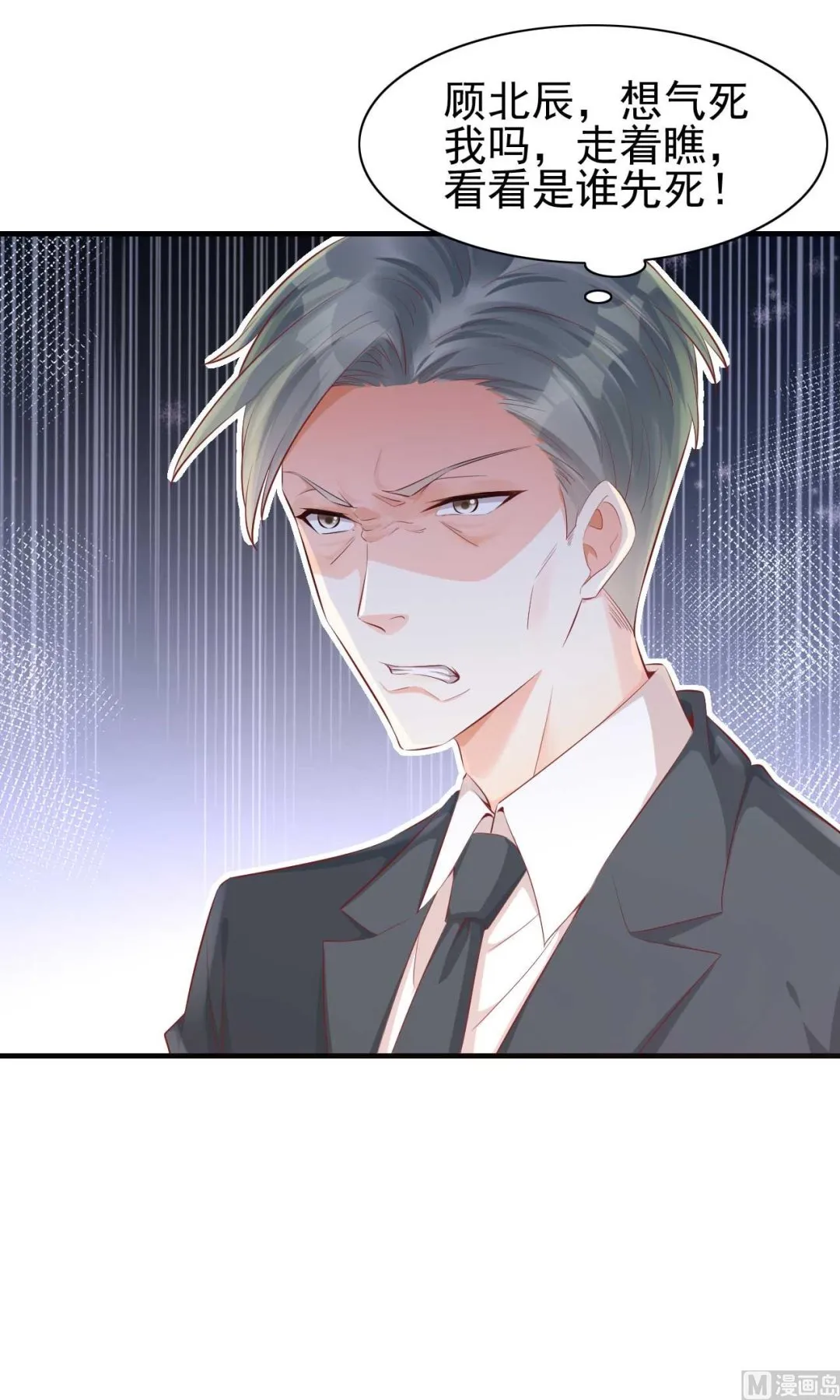 第239话 顾里死了！ 第33页
