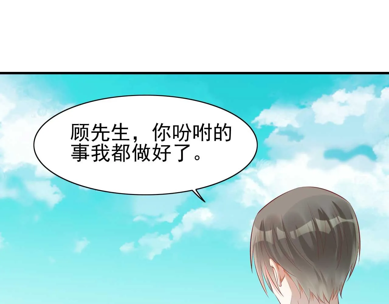 第239话 顾里死了！ 第37页