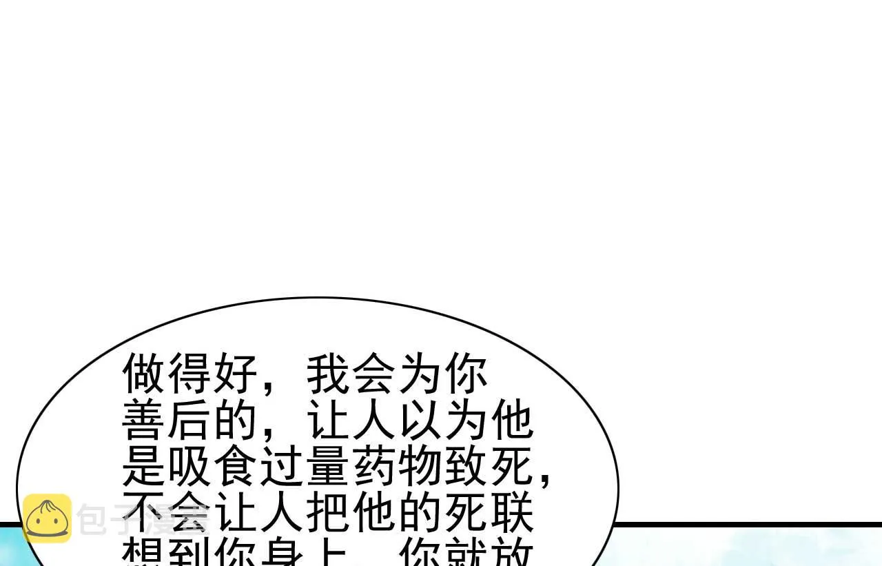 第239话 顾里死了！ 第40页