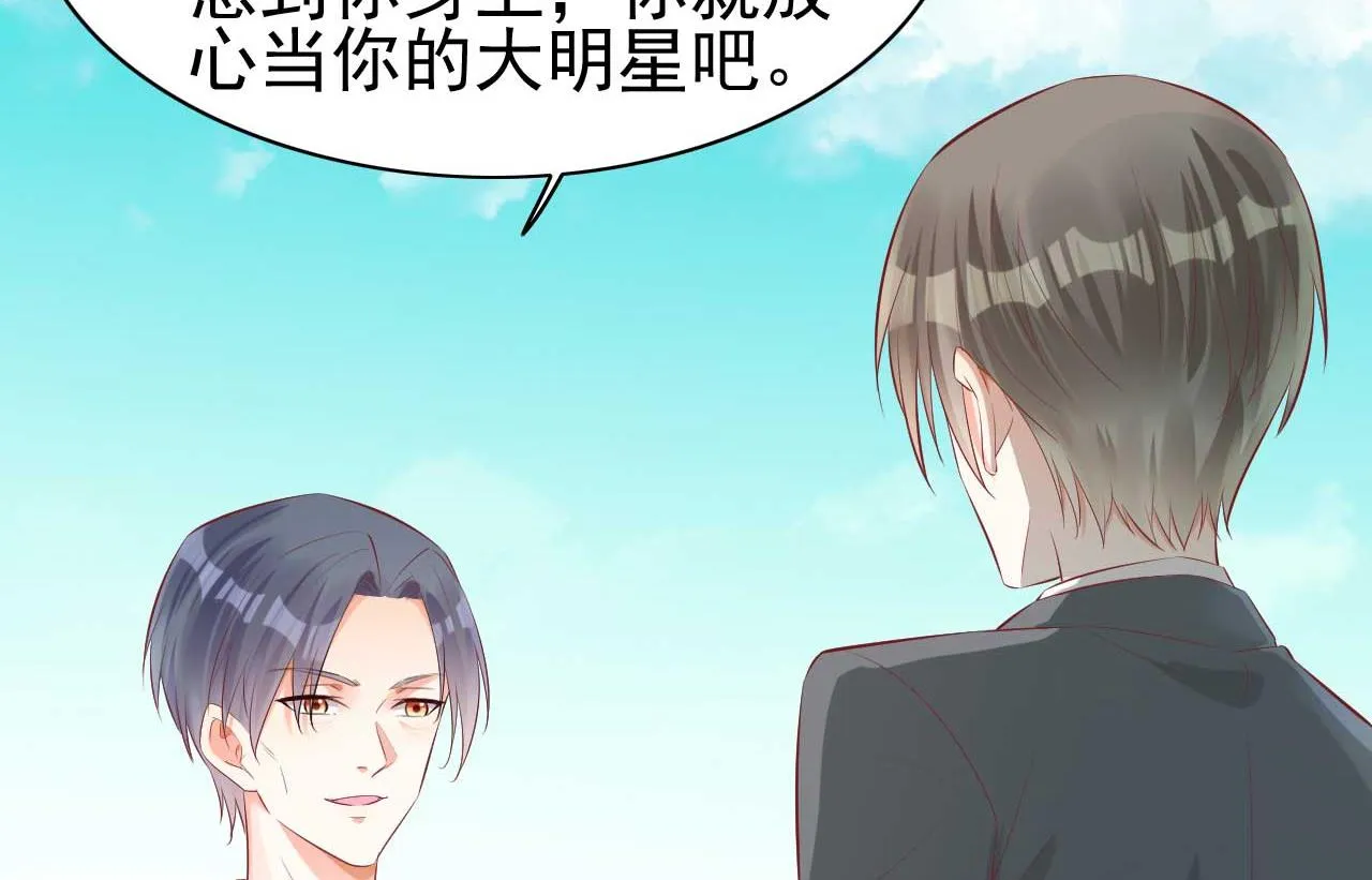 第239话 顾里死了！ 第41页