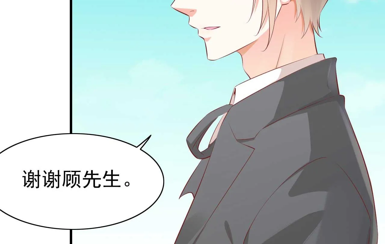 第239话 顾里死了！ 第44页