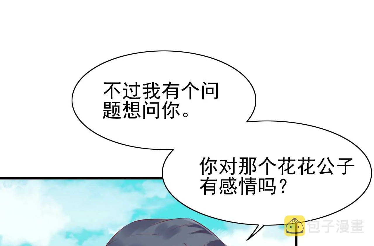 第239话 顾里死了！ 第46页