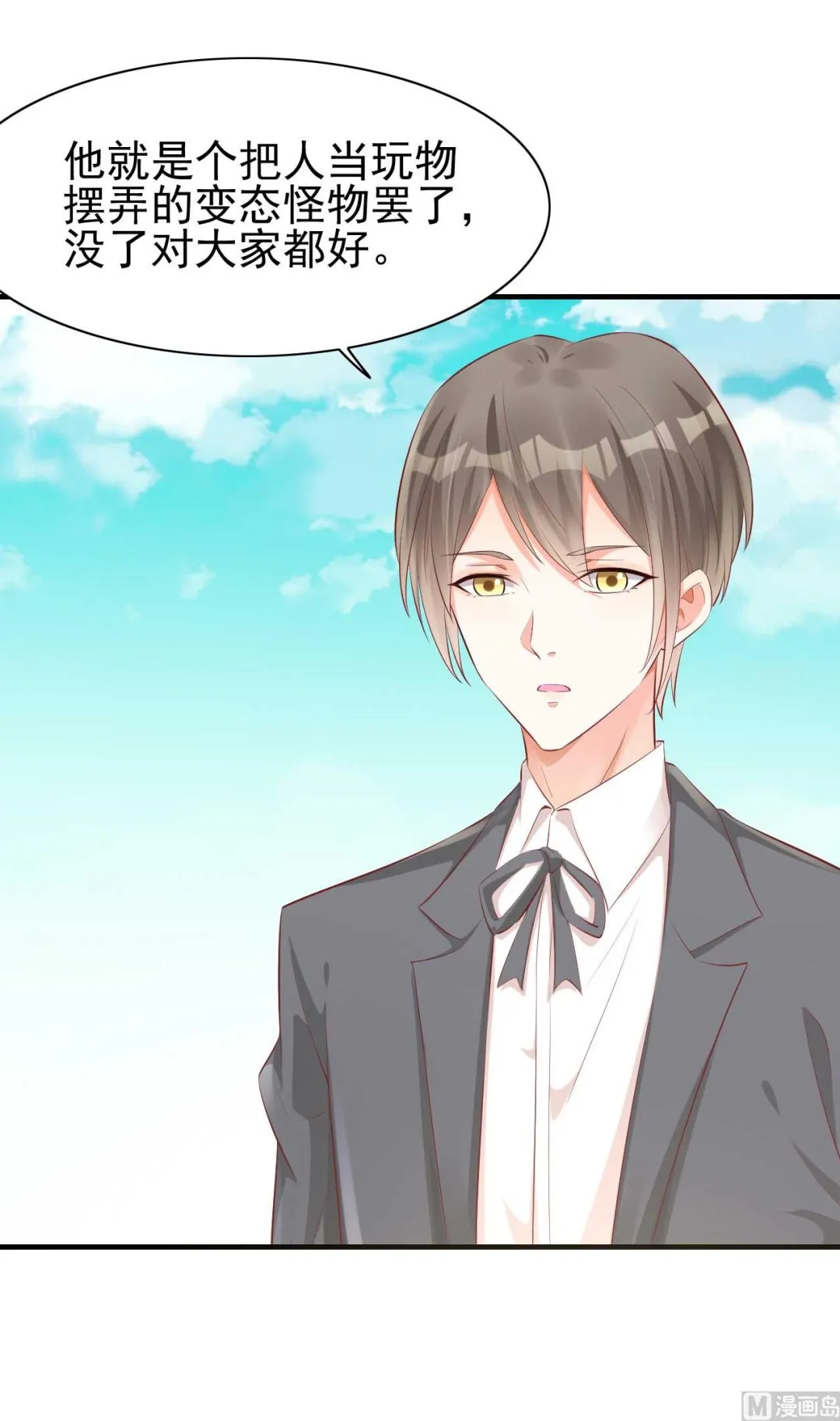 第239话 顾里死了！ 第49页
