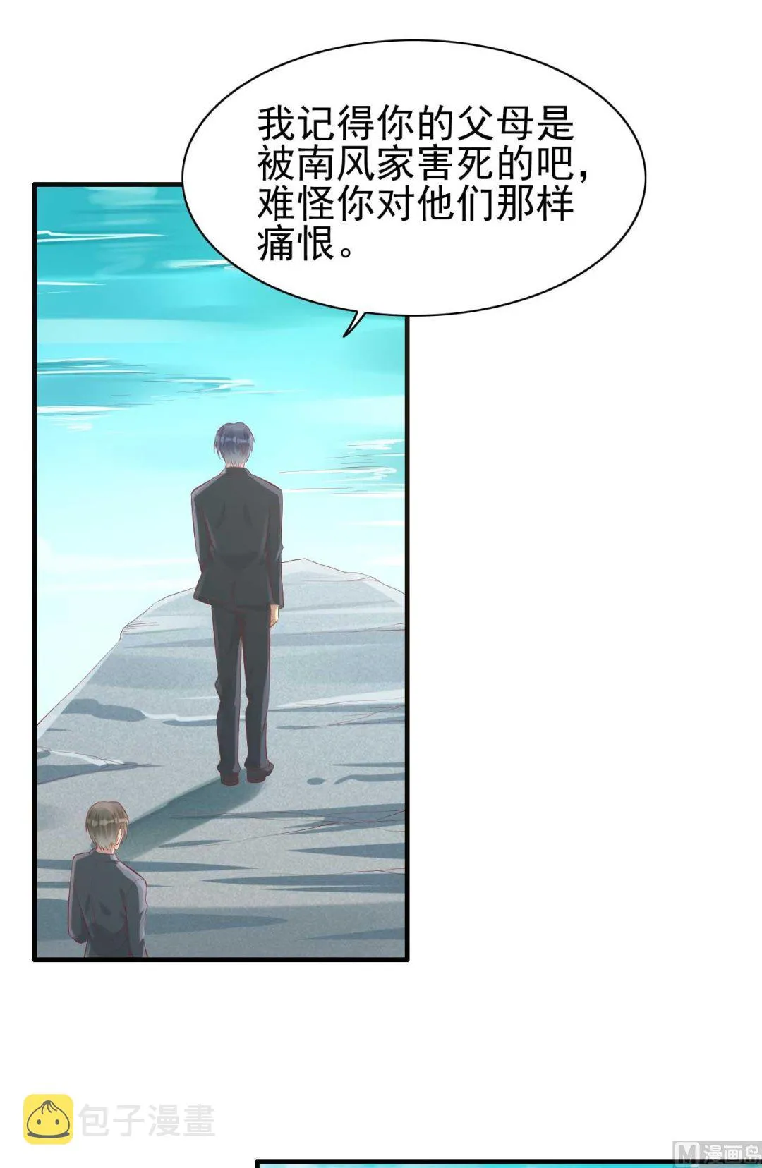 第239话 顾里死了！ 第50页