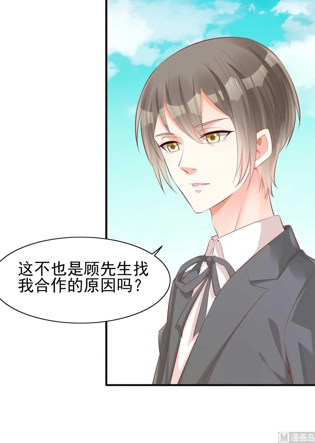 第239话 顾里死了！ 第51页