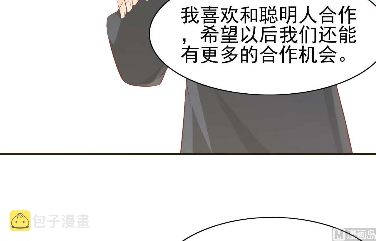 第239话 顾里死了！ 第54页