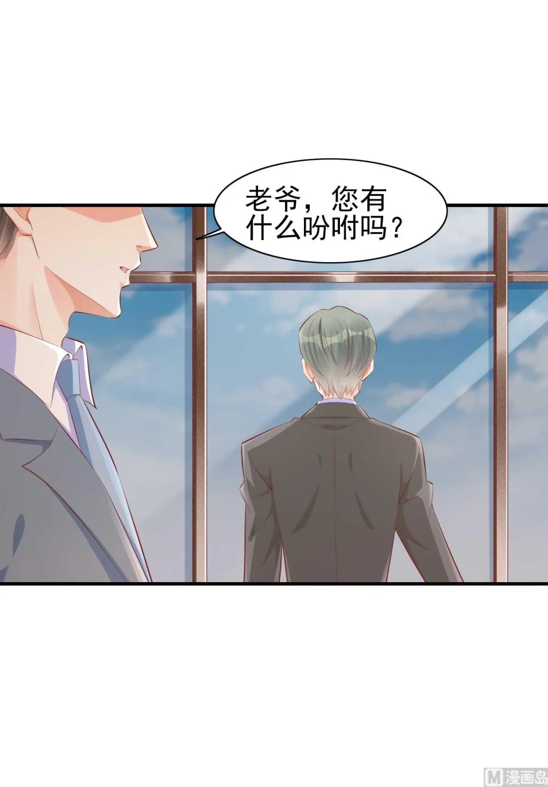 第239话 顾里死了！ 第56页