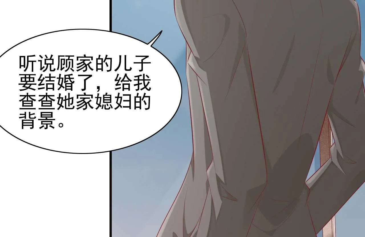 第239话 顾里死了！ 第58页