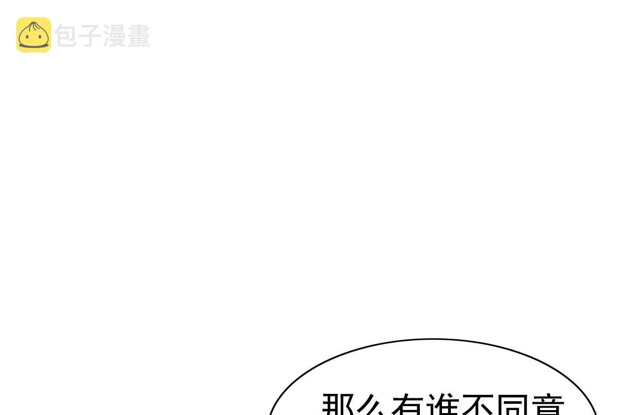第239话 顾里死了！ 第72页